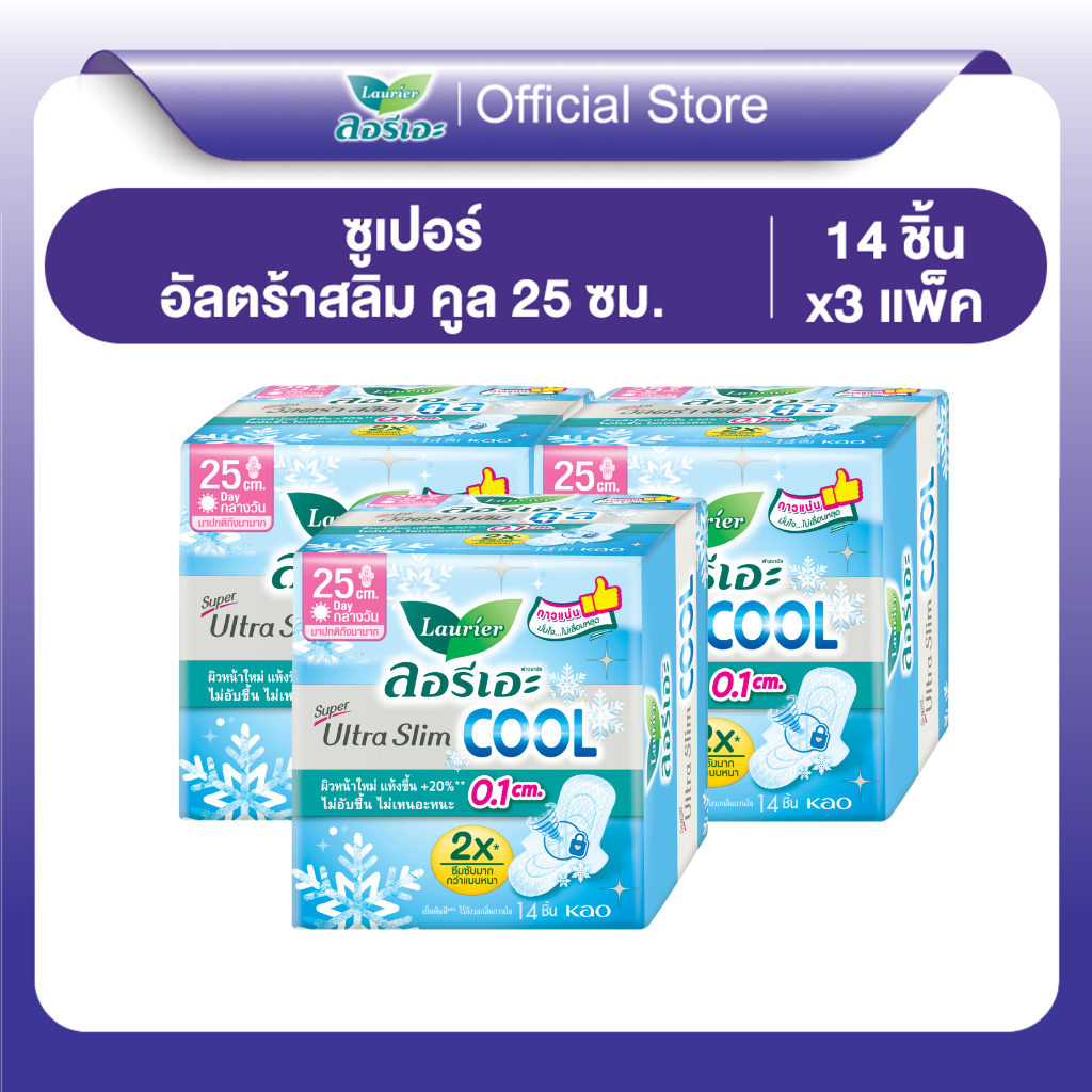 [แพ็ค3] ลอรีเอะ ซูเปอร์อัลตร้าสลิม คูล กลางวัน 25 ซม14ชิ้น LaurierSuperUltraSlimCool ผ้าอนามัย,แบบเย็น,แบบบาง