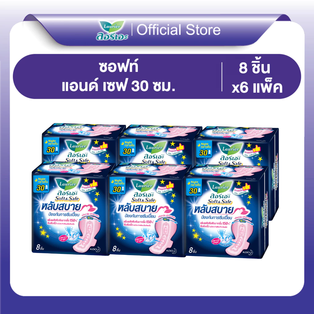 ลอรีเอะ ซอฟท์แอนด์เซฟ หลับสบาย กลางคืน 30 ซม. ห่อ 8 ชิ้น x 6 แพ็ค LAURIER SOFT&SAFE NIGHT 30 CM. (8pc x 6packs)