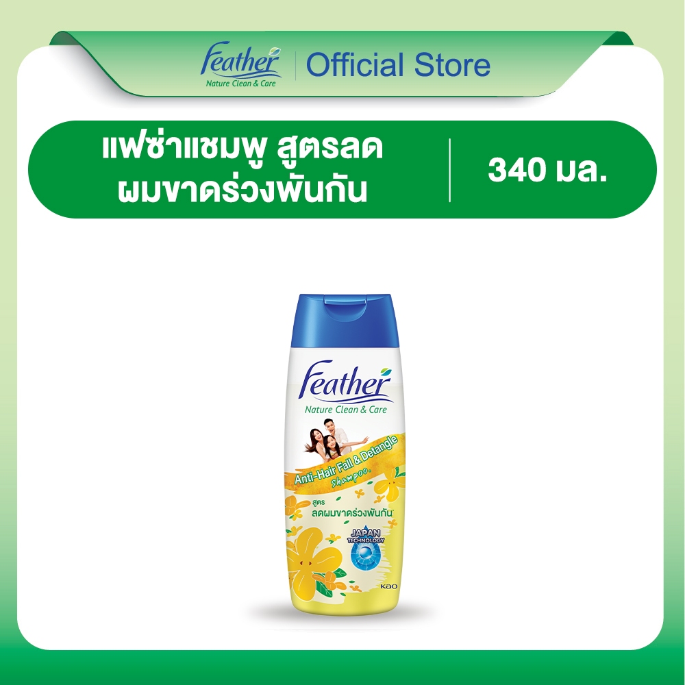 แฟซ่า แอนตี้แฮร์ฟอลล์ แอนด์ ดีแทงเกิ้ล 340มล. FEATHER NATURE CLEAN & CARE ANTI-HAIR FALL & DETANGLE SHAMPOO 340ml.