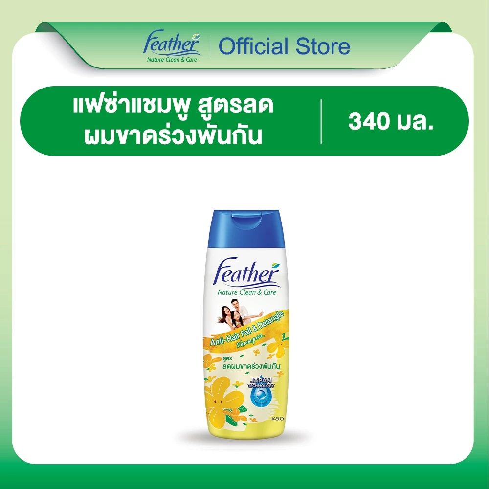 แฟซ่า แอนตี้แฮร์ฟอลล์ แอนด์ ดีแทงเกิ้ล 340มล. FEATHER NATURE CLEAN & CARE ANTI-HAIR FALL & DETANGLE SHAMPOO 340ml.