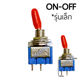 🔥แพ็ค2ชิ้น🔥สวิทช์โยก เปิด-ปิด (ON-OFF) 2ขา*รุ่นเล็กสีฟ้า-แกนโยกหุ้มยางสีแดง 3A.250VAC.-6A.125VAC🚀จัดส่งเร็ว🚀พร้อมส่งนะคะ