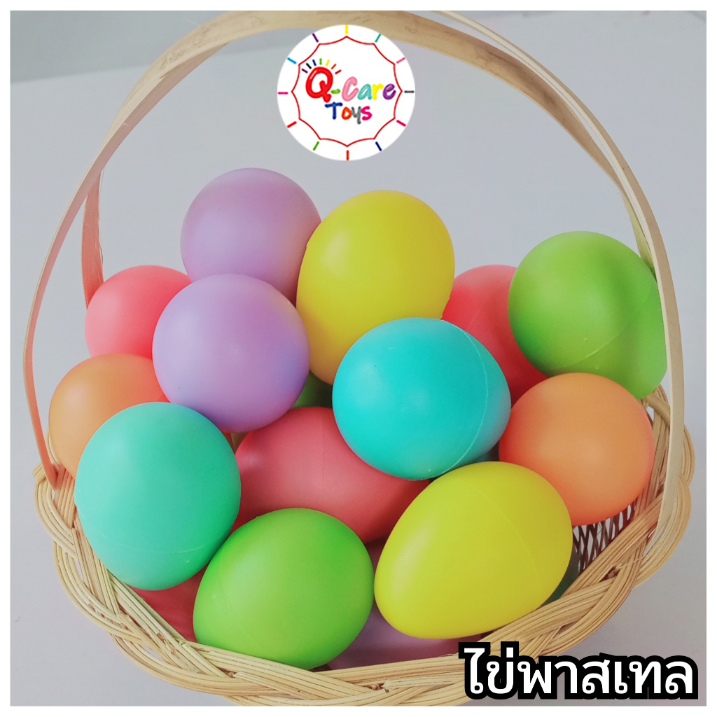 ส่งไว.ไข่จับสลาก.คละสี-พาสเทล-สีธรรมชาติ.ตักไข่