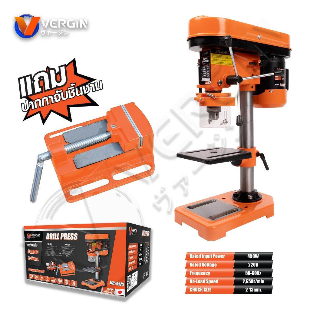 VERGIN สว่านแท่น 12 (13mm) 450W ปรับได้ 5 speed รุ่น VG-4113รันของใหม่แท้