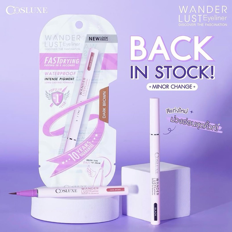 pro!!!โฉมใหม่ !! อายไลเนอร์ Cosluxe New Wanderlust Eyeliner ของแท้ ขายดี #ขอบตาcosluxe