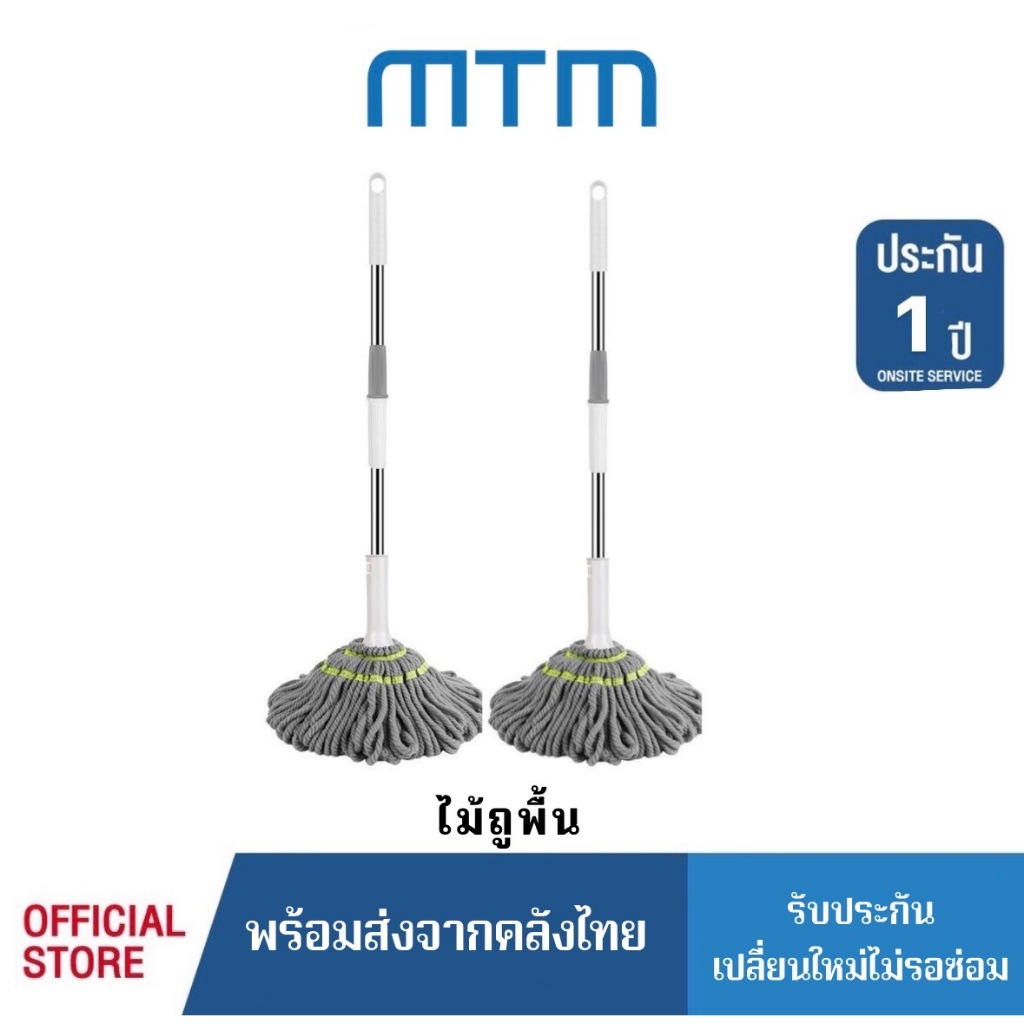 ไม้ถูพื้นเเบบบิดน้ำในตัว ผ้าไมโครไฟเบอร์ ผ้ารุ่นหนาพิเศษ ซับน้ำแห้ง ด้ามสแตนเลส แข็งแรง