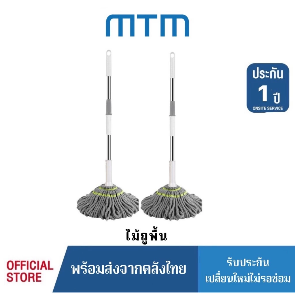 ไม้ถูพื้นเเบบบิดน้ำในตัว ผ้าไมโครไฟเบอร์ ผ้ารุ่นหนาพิเศษ ซับน้ำแห้ง ด้ามสแตนเลส แข็งแรง