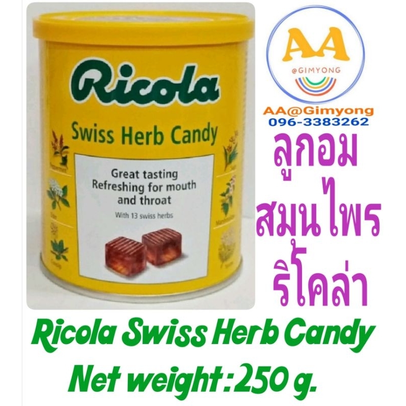 ลูก​อม​สมุน​ไ​พรร​ิโคล่า*​Ricola*​Swiss​ Herb​ Candy ​Net​ weight​:250g.