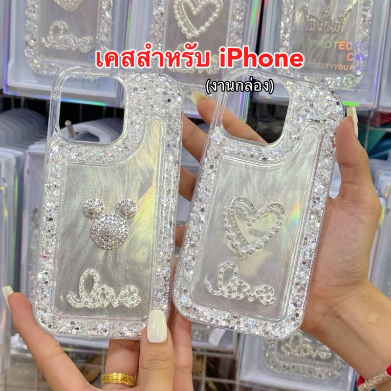 พร้อมส่งจากไทย เคส ไอโฟน iPhone14/i14Pro/i14Promax/i15/i15Pro/i15Promax เคสงานแพ็คกล่อง