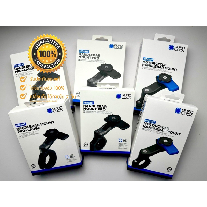 QUAD LOCK - Handlebar Mount /Pro *รับประกันแท้100%