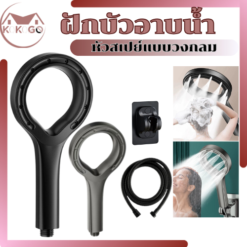 🔥KOKOGO🔥ฝักบัวแรงดันสูง, หัวฝักบัวสเปรย์โหมดเดียว ขนาดหน้ากว้าง แข็งแรง พร้อมส่ง