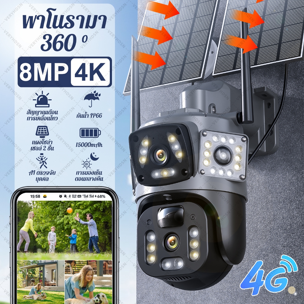 กล้องวงจรปิด solar sim 4g camera แผงโซล่าเซลล์คู่ ซูมได้ 35 เท่า 8 ล้านพิกเซล 2 เลนส์ คู่ หน้าจอ ไร้