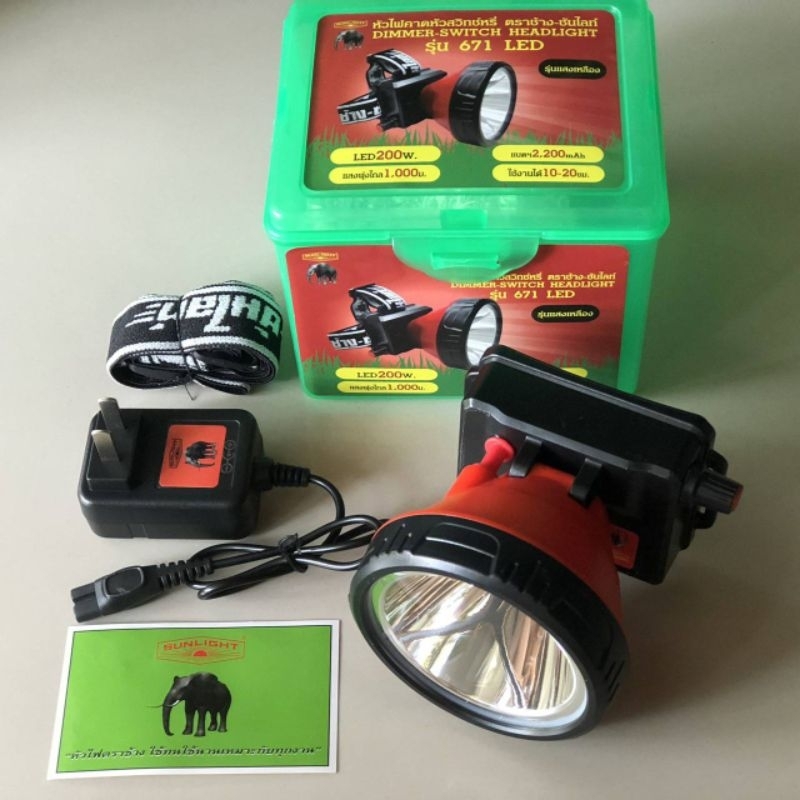 ไฟฉายคาดหัวตราช้างรุ่น 671 LED แสงขาวเเละเเสงเหลือง