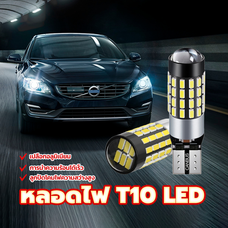 หลอดไฟ T10 Led หลอดไฟหน้า ลูกปัดโคมไฟความสว่างสูง เปลือกอลูมิเนียม การนำความร้อนอย่างรวดเร็ว ทนต่อแรงกระแทก 1 คู่