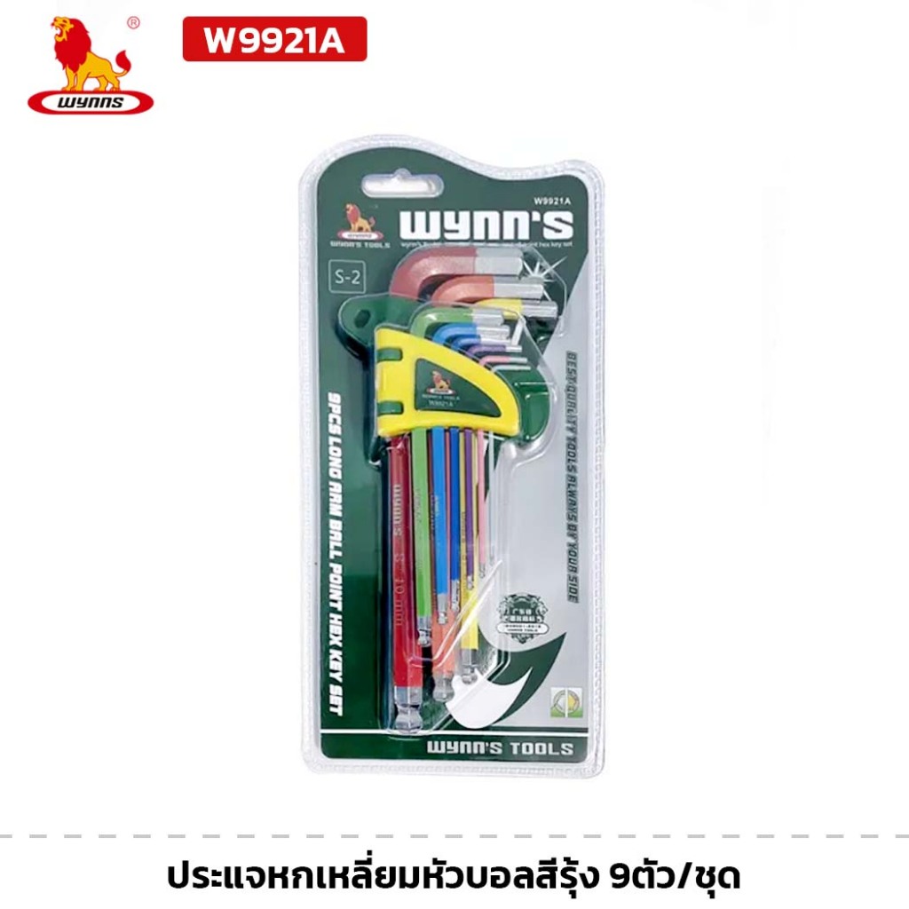 WYNN'S รุ่น W9921A ประแจหกเหลี่ยม หัวบอล สีรุ้ง 9ตัว/ชุด ขนาด 1.5-10มม. ประแจตัวแอล