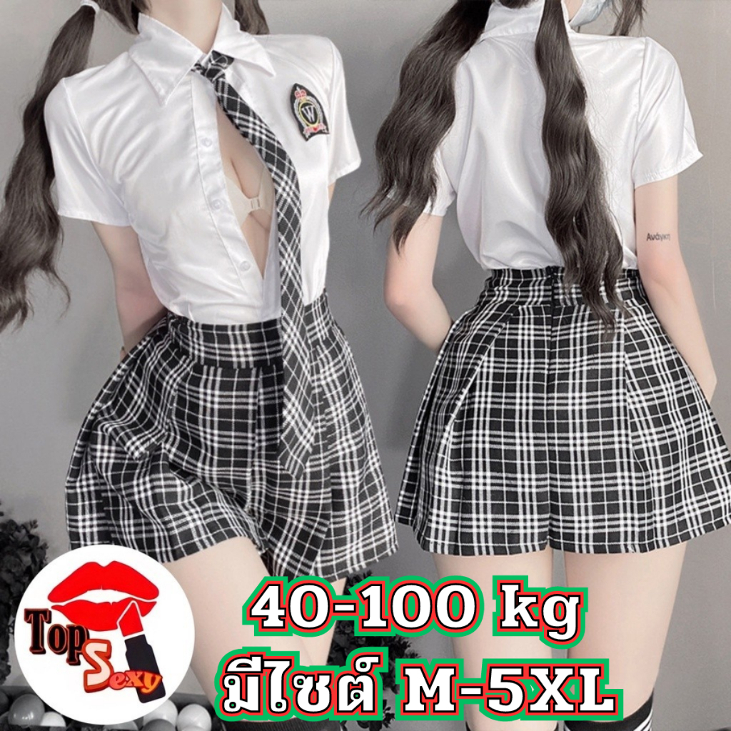 ชุดนักเรียนคอสเพลย์ มีไซต์ตั้งแต่ M-5XL 100kg แบบเซ็ท 2 ชิ้น ลายสก็อตผูกเนคไท T-612 ขายส่ง
