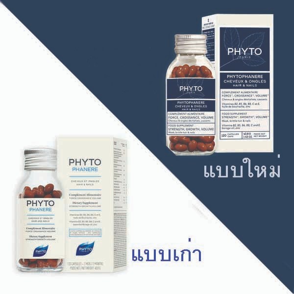 ⭐️ ขวดใหม่ 💯 (Exp. 11/2027) Phyto Phytophanere 120 เม็ด (วิตามิน Phyto บำรุงผม ลดผมร่วง)
