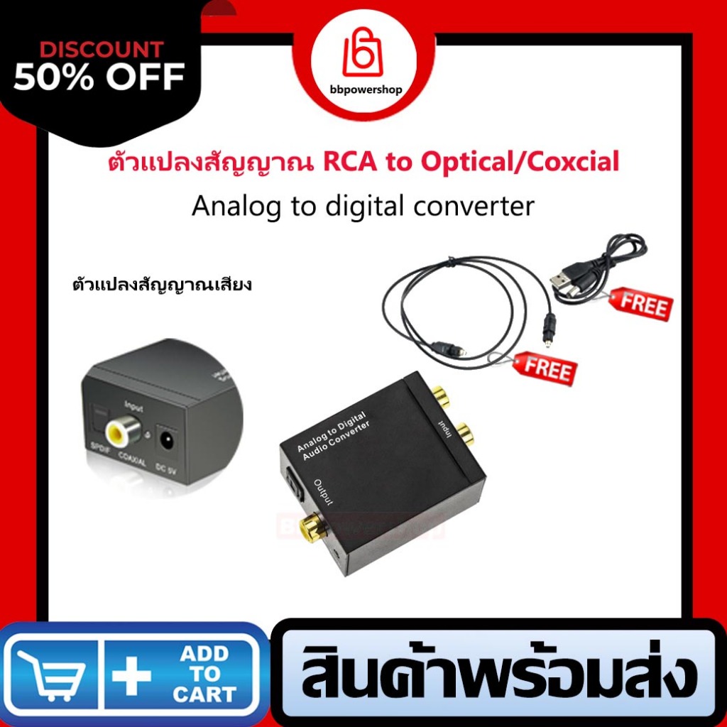 GC0068 Analog To Digital Audio Converter L/R RCA Coaxial Optical Toslink SPDIF output converter อะแดปเตอร์สำหรับทีวี