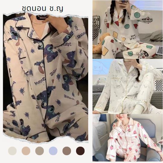 2222-1 พร้อมส่ง ชุดนอนแฟร์ชั่นคู่ชายหญิง แขนยาวขายาว ผ้าซาติน  สินค้ายอดฮิต มาใหม่ สุดปังงงงง