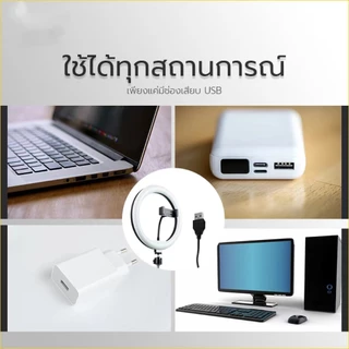 ชุดไฟไลฟ์สด ไฟLED26cm + พร้อมขาตั้ง 2.1 เมตร+ที่จับมือถือ สินค้าพร้อมส่ง