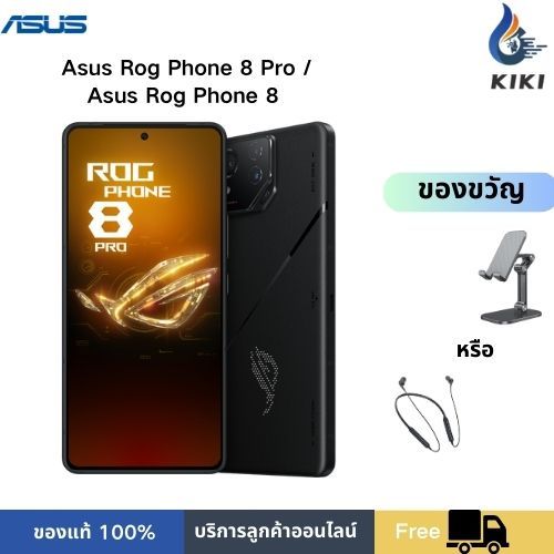 【Global Rom】Asus Rog Phone 8 Pro /  Asus Rog Phone 8/อัตราการรีเฟรช 165Hz 3 IP68 การชาร์จแบบไร้สายกั