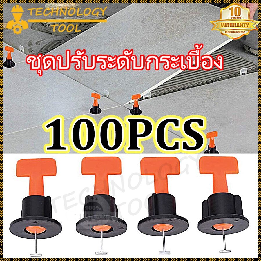 【COD】100pcs ชุดปรับระดับกระเบื้อง เสร็จไว ที่ปรับระดับกระเบื้อง ตัวช่วยปูกระเบื้อง แบบใช้ซ้ำหลายรอบ 1.5 มม
