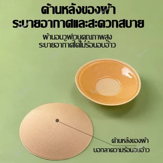 จุกปิดหัวนม แผ่นแปะหัวนม ที่ปิดจุกหัวนม แปะจุกนม แปะจุก กาวเว้นช่วงจุก มีกาวในตัว ใช้ซ้ําได้ 1 คู่