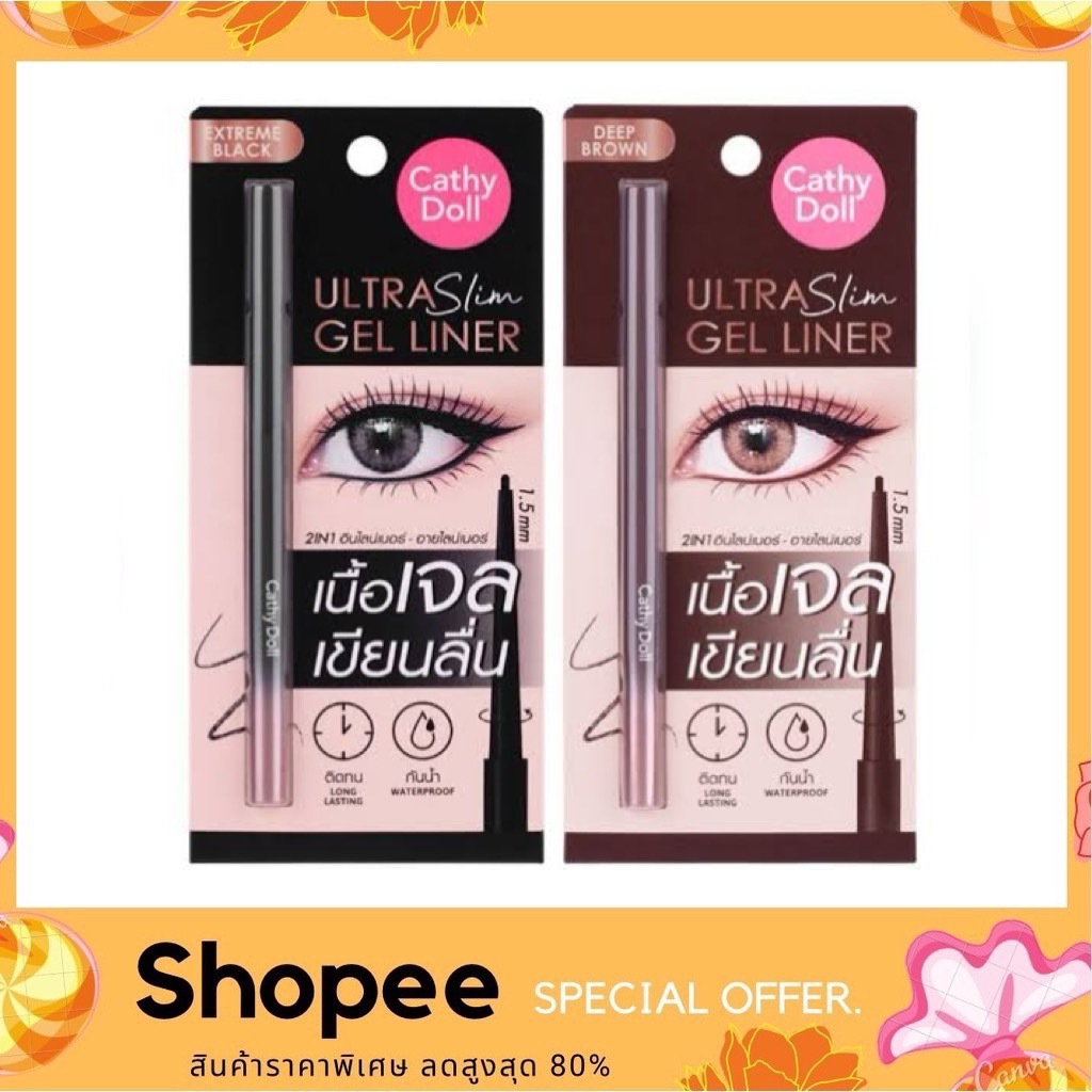 Cathy Doll Ultra Slim Gel Liner 0.07g. อัลตร้าสลิมเจลไลน์เนอร์+อายไลน์เนอร์ 1.5mm