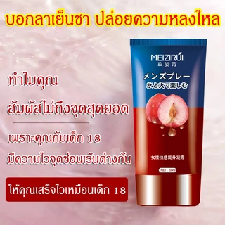 ส่งแบบลับ เจลหล่อลื่น 50ml เจลกระตุ้นอารมณ์หญิง ปลุกอารมณ์ทางเพศหญิง ช่วยให้ถึงจุดสุดยอด เพิ่มความสุขของ นำ้ยาหล่อลื่น