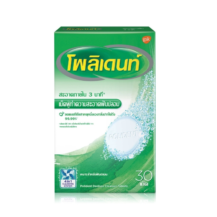 Polident Cleanser 30 Tablets โพลิเดนท์ เม็ดฟู่ทำความสะอาดฟันปลอม หอมสดชื่นด้วยกลิ่นมินท์.