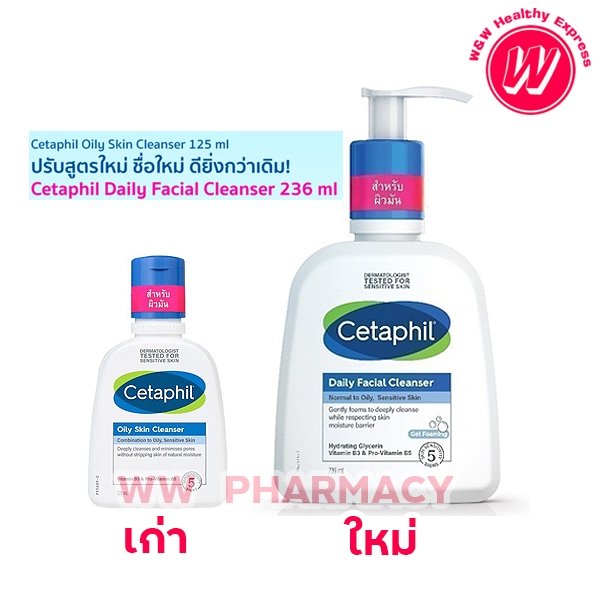 Cetaphil Daily Facial Cleanser 236 ml เซตาฟิล เดย์ลี่ เฟเชียล คลีนเซอร์ 236 ml สำหรับผิวมัน ผิวผสมหรือผิวที่เป็นสิวง่าย