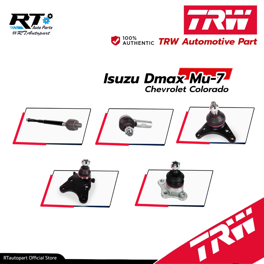 TRW ลูกหมาก ช่วงล่างทั้งหมด Isuzu Dmax Mu-7 Chevrolet Colorado ปี03-12 | ลูกหมากปีกนก ลูกหมากคันชัก