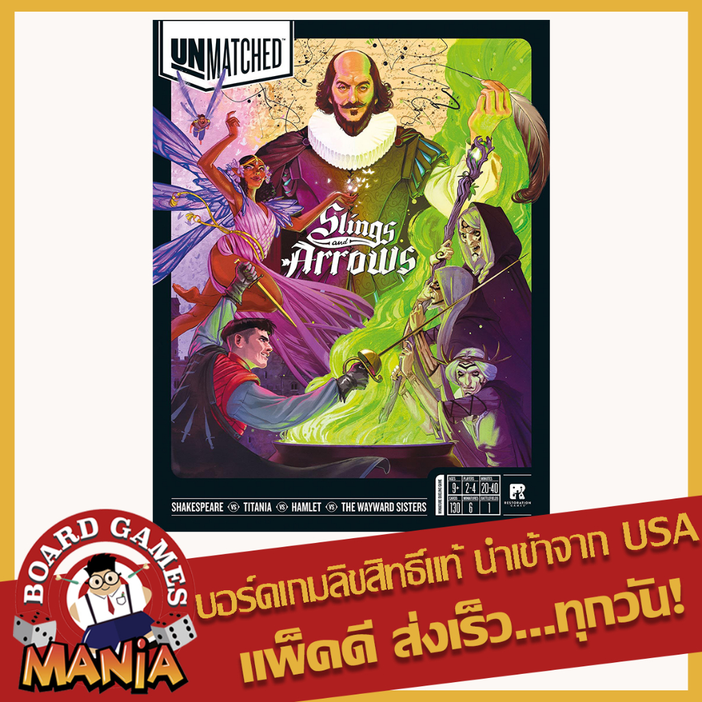 Unmatched: Slings & Arrows