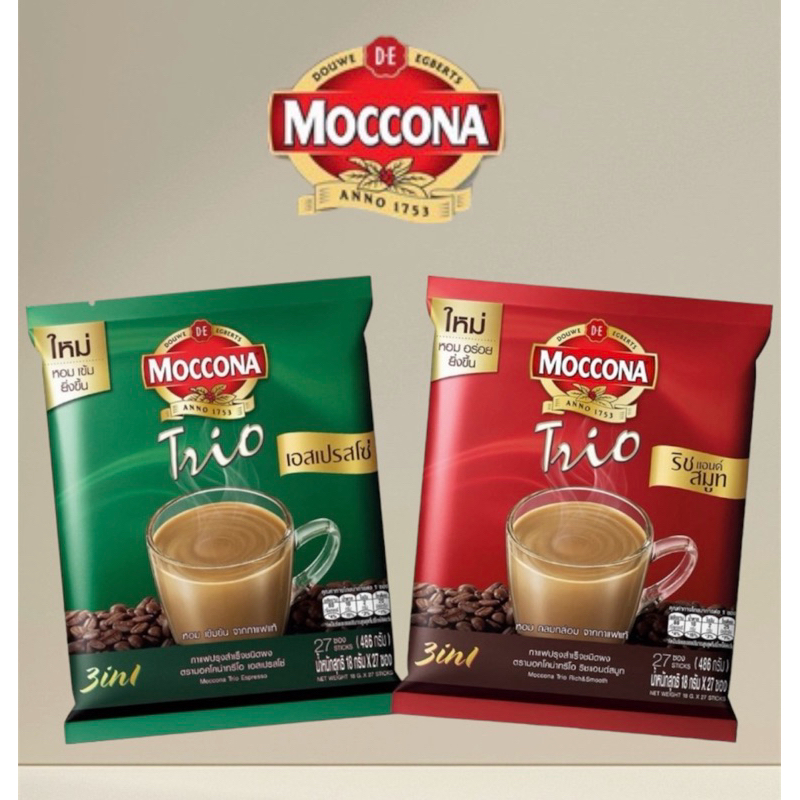 🫖MOCCONA 🫖 รสชาติออริจินัล, เอสเปรสโซ่ กาแฟปรุงสำเร็จ 18 g. แพ็คละ 27 ซอง Mocona Trio ม็อคโคน่า