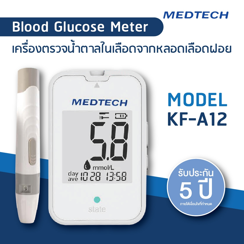 เครื่องตรวจน้ำตาลในเลือดจากหลอดเลือดฝอย Blood Glucose Meter รุ่น KF-A12 ยี่ห้อ MEDTECH