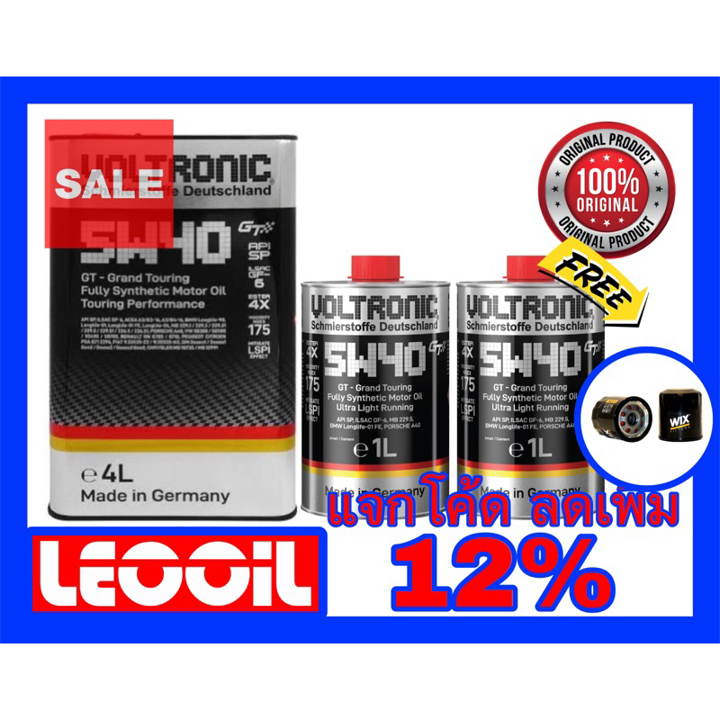 (โปรโมชั่น) VOLTRONIC 5w-40 GT น้ำมันเครื่องสังเคราะห์แท้100% เกรดพรีเมี่ยม VOLTRONIC 5w40 (5w 40) ขนาด 6ลิตร