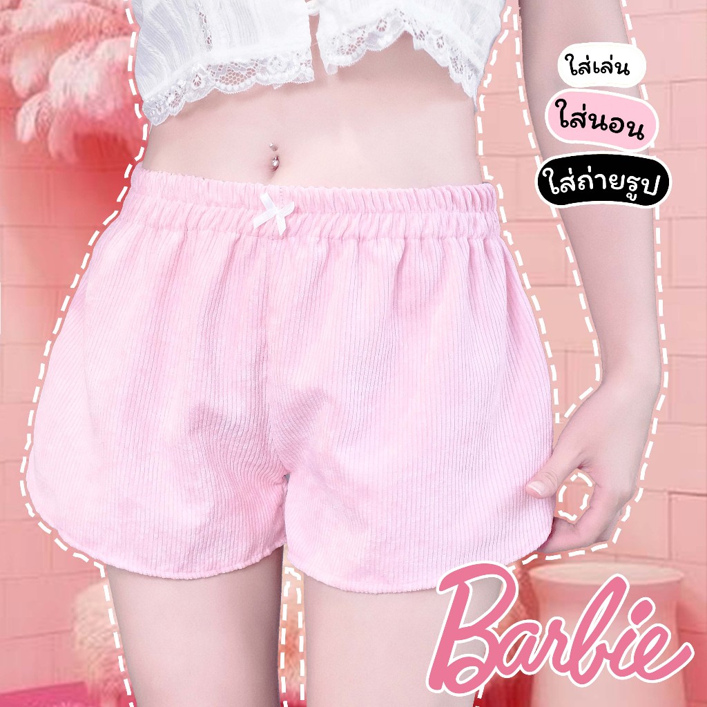 Barbie pants กางเกงขาสั้น ยางยืดผ้าลูกฟูก สีชมพูอ่อนโบว์ขาว( พร้อมส่ง )