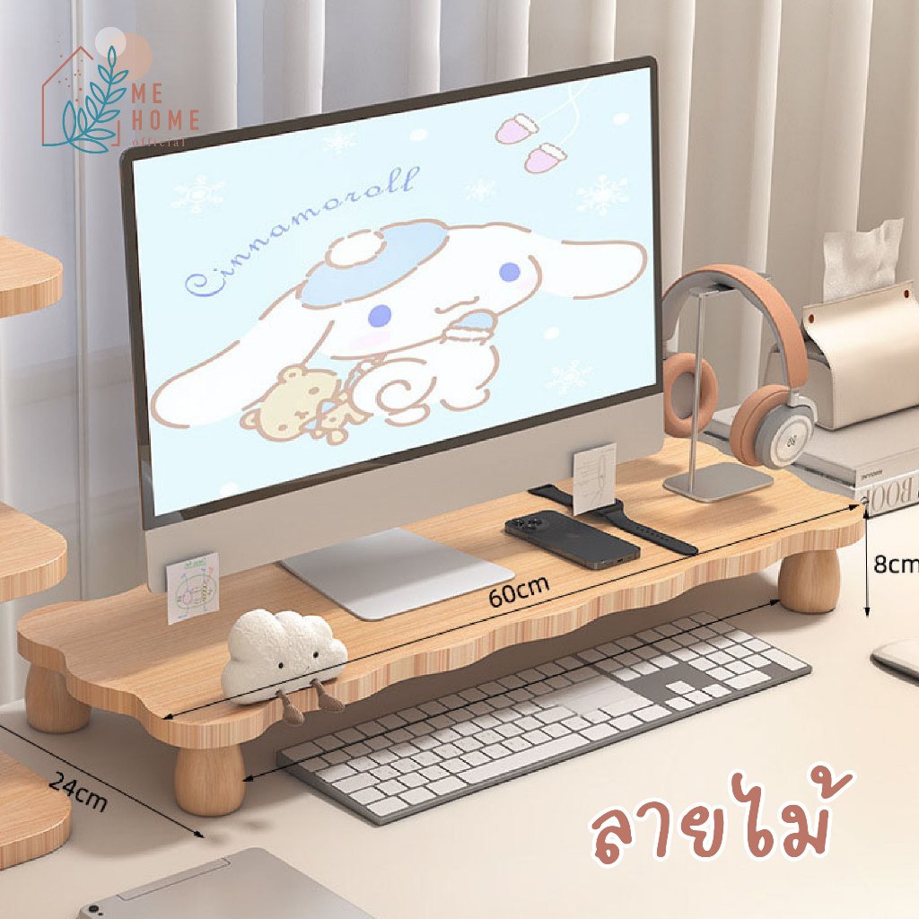 ชั้นวางจอคอม ไม้หนา มี2ขนาด สไตล์มูจิ ชั้นวางบนโต๊ะทํางาน ชั้นวางจอคอมพิวเตอร์ จัดระเบียบ โต๊ะลายเมฆ รูปที่ 6