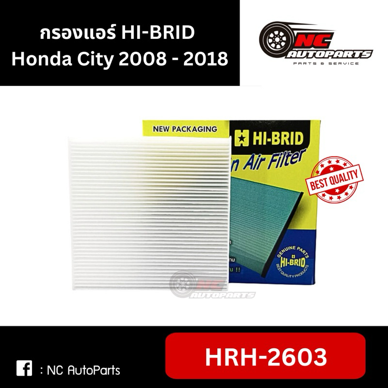 กรองแอร์ Honda City 2008 - 2018 ฮอนด้า ซิตี้ ปี 2008 - 2018 ยี่ห้อ HI-BRID รหัส HRH-2603