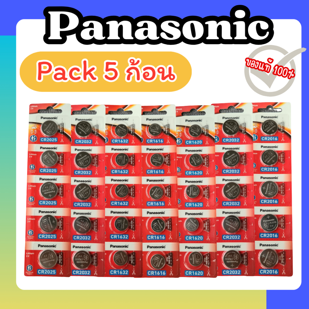 ถ่านกระดุม Panasonic ทุกรุ่น ล็อตใหม่ ของแท้ร้อยเปอร์เซ็นต์ ไม่แท้ยินดีคืนเงิน สามารถออกใบกำกับภาษีได้