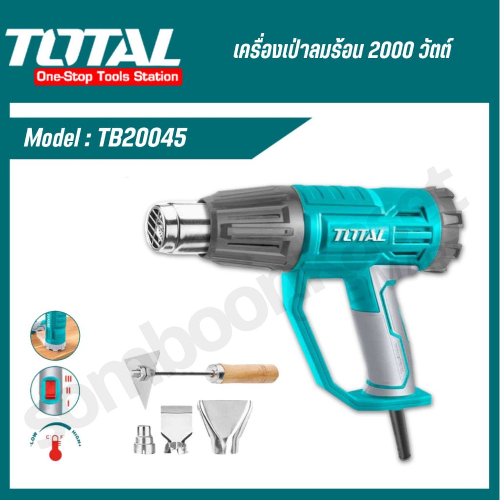 Total เครื่องเป่าลมร้อน 2000 วัตต์ ( พร้อมหัวเปลี่ยนกำหนดทิศทางลม ) รุ่น  TB20045 ( Heat Gun )