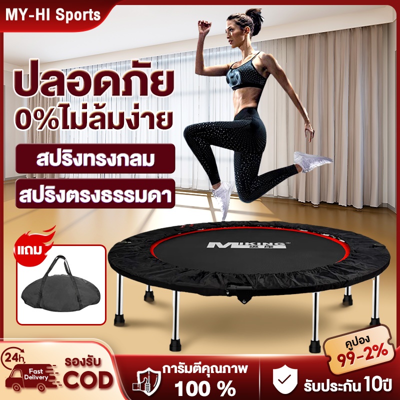 แทมโพลีน แทรมโพลีน 40/48 นิ้ว สปริงบอร์ดกระโดด พับเก็บได้เล็ก พร้อมที่จับทรงตัว เตียงกระโดด Trampoline Jumping dance