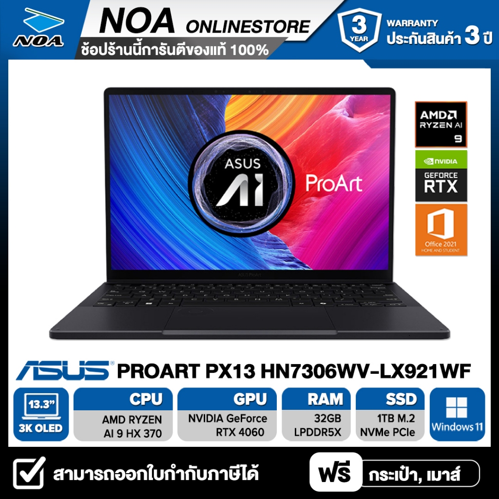 NOTEBOOK (โน้ตบุ๊ค) ASUS PROART PX13 OLED HN7306WV-LX921WF 13.3" 3K รับประกันศูนย์ไทย 3ปี
