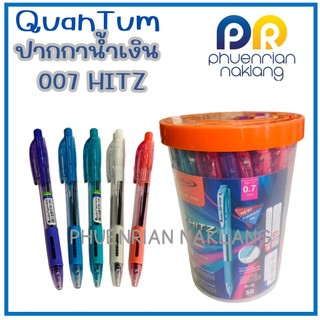 (ใช้โค้ด INCML11 ลด 50% สูงสุด 100) ปากกาลูกลื่นควอนตัม สีน้ำเงิน Quantum รุ่น 007 Hitz ขนาด 0.7 มม.