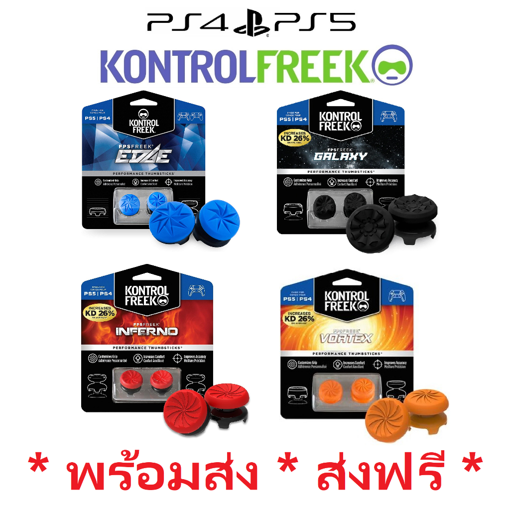 ส่งฟรี! มาใหม่! Kontrolfreek FPS KF Freek สําหรับ PS4 PS5 Xbox Series X S One Thumb Caps PS4/PS5 Thumbsticks