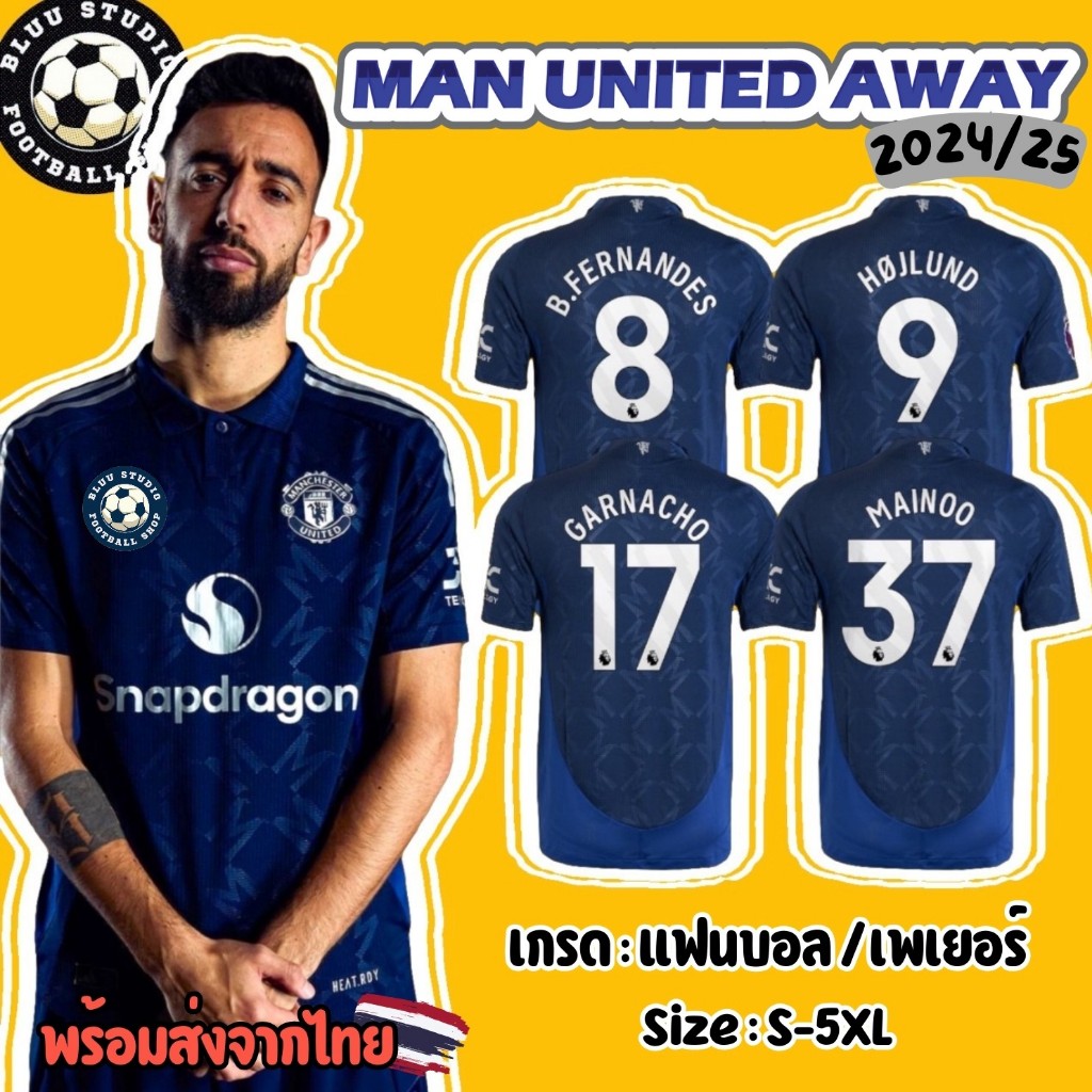 bluu พร้อมส่งจากไทย เสื้อบอล แมนยู เยือน สีกรม ปี 2024/25 เกรดแฟนบอล/เพเยอร์ Man United Away Kit 24/25 เกรดดีที่สุด