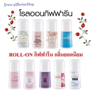 โรลออน กิฟฟารีน โรลออนกลิ่นผู้ชายและกลิ่นผู้หญิง Roll on Giffarine