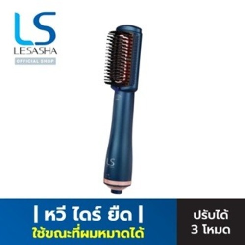 LESASHA หวีไฟฟ้า LUXE HYBRID STYLING BRUSH รุ่น LS1379 หวีผมตรง หวีไดร์ เป่าผม hair dryer styler(Flash sale)
