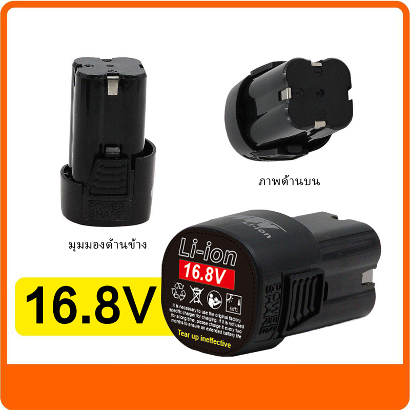 【จัดส่งจากกรุงเทพฯ】แบตเตอรี่สํารอง, แบตเตอรี่ดอกสว่านไร้สาย, แบตเตอรี่ดอกสว่าน 24V สินค้า