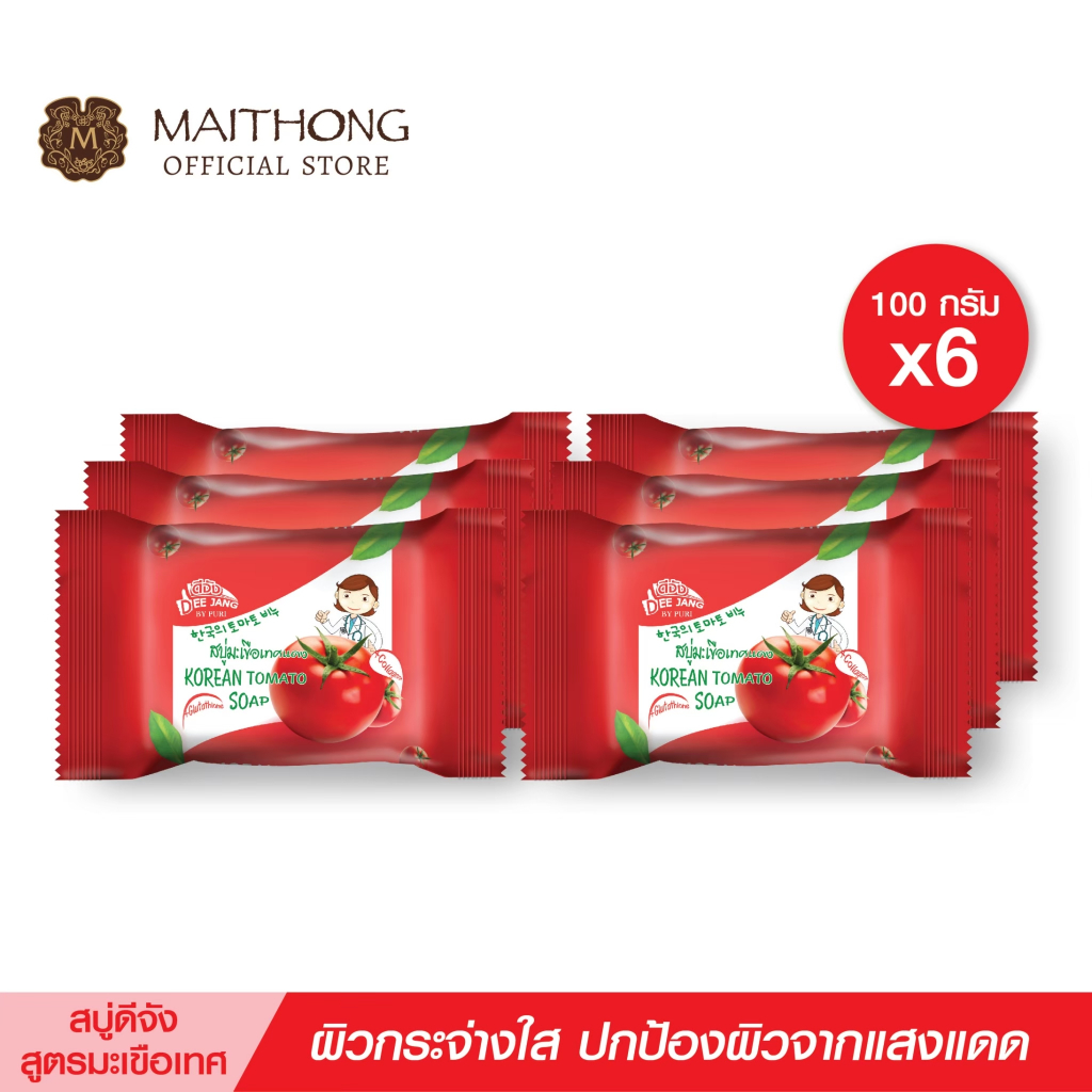 สบู่ดีจัง Deejang Soap สบู่สมุนไพร มะเขือเทศ (แพ็ค6) สูตรลับเกาหลี กลิ่นหอมสดชื่น ผิวขาวใส ลดริ้วรอย สบูู่ล้างหน้าอาบน้ำ