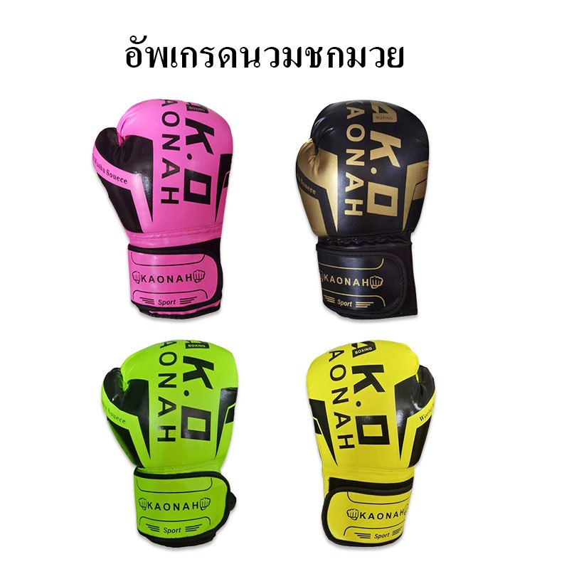 นวมชกมวย นวมอัพเกรด ถุงมวยไทย ขนาด8oz 10oz 12oz 14oz นวมผูใหญ่ ใช้สำหรับมวย ต่อสู้ การฝึกชกมวย ฟิตเนส